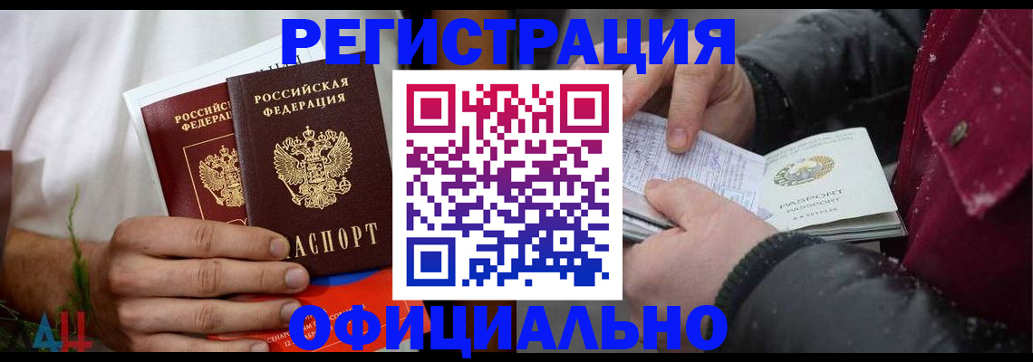 прописка от собственника в Вяземском