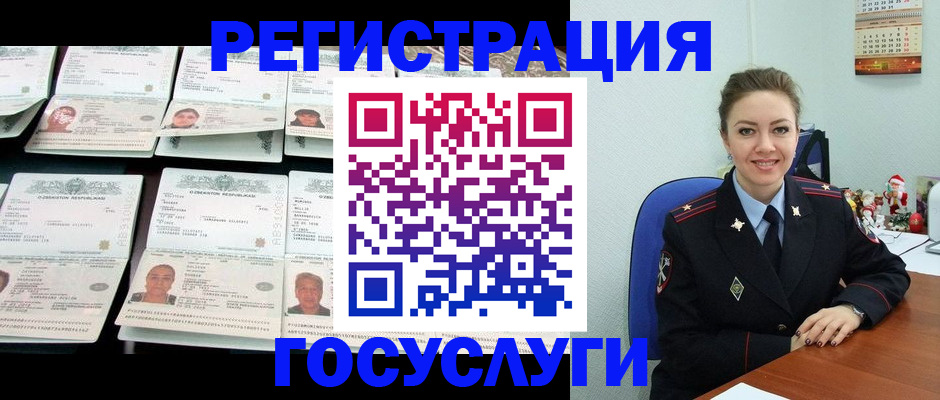 временная регистрация в Вяземском