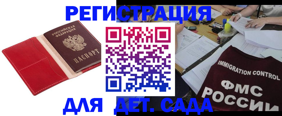 купить прописку в Вяземском